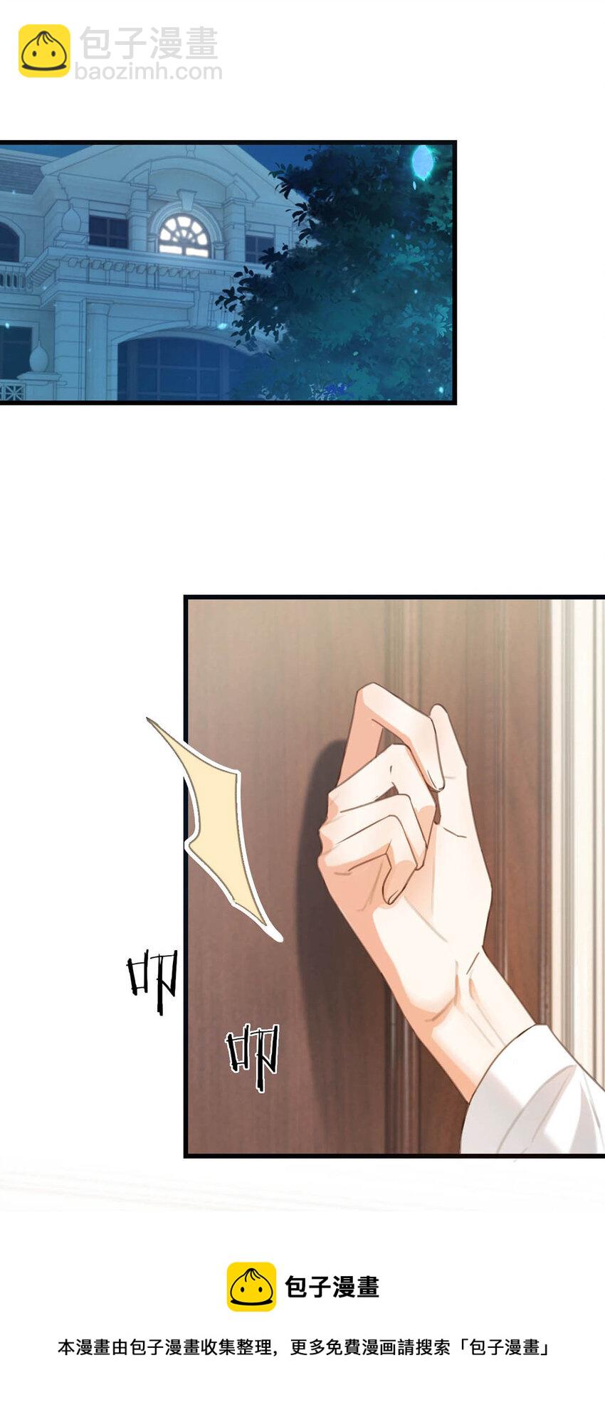 031 你在故意勾引我是不是？(1/2)-第32话