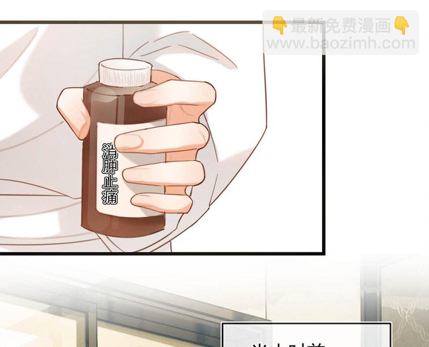 031 你在故意勾引我是不是？(1/2)-第32话