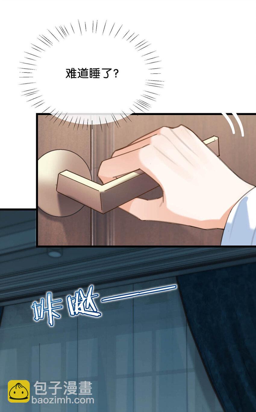 031 你在故意勾引我是不是？(1/2)-第32话