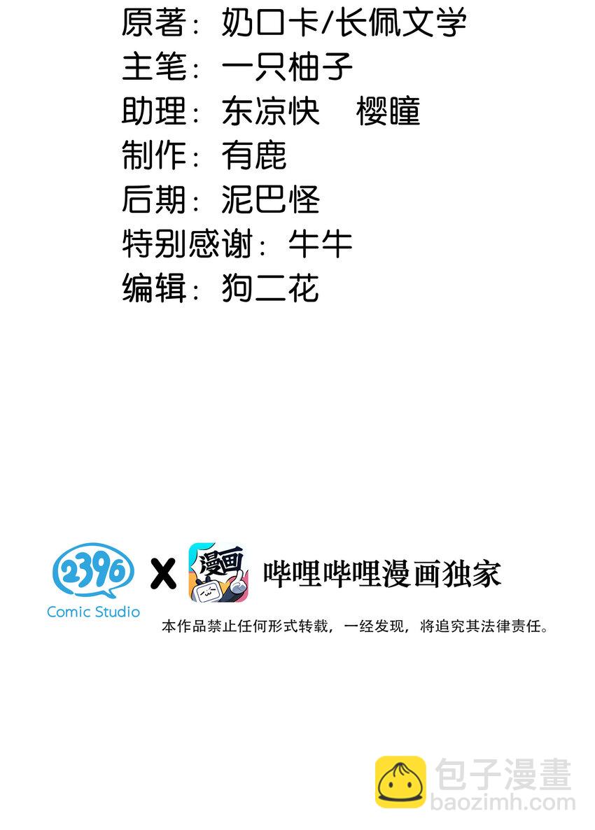 031 你在故意勾引我是不是？(1/2)-第32话