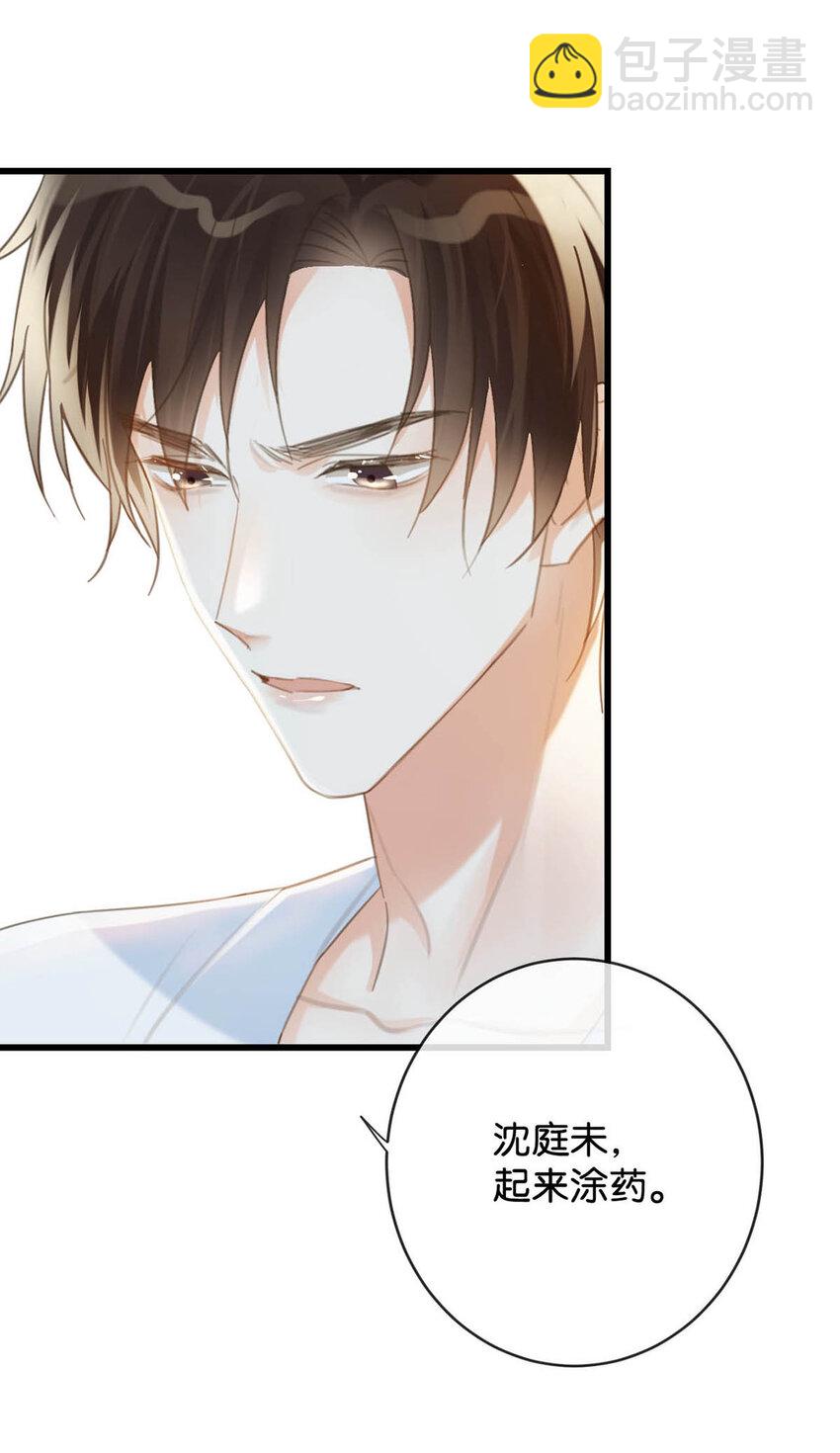 031 你在故意勾引我是不是？(1/2)-第32话
