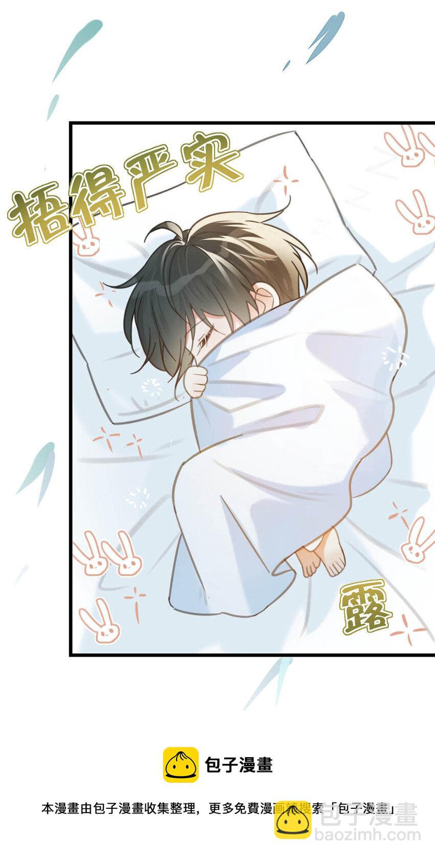031 你在故意勾引我是不是？(1/2)-第32话