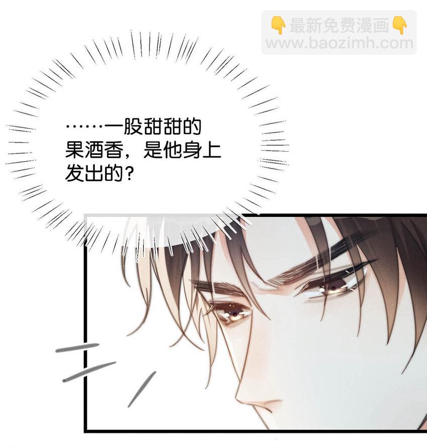 031 你在故意勾引我是不是？(1/2)-第32话