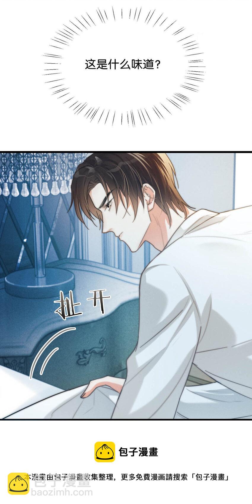 031 你在故意勾引我是不是？(1/2)-第32话