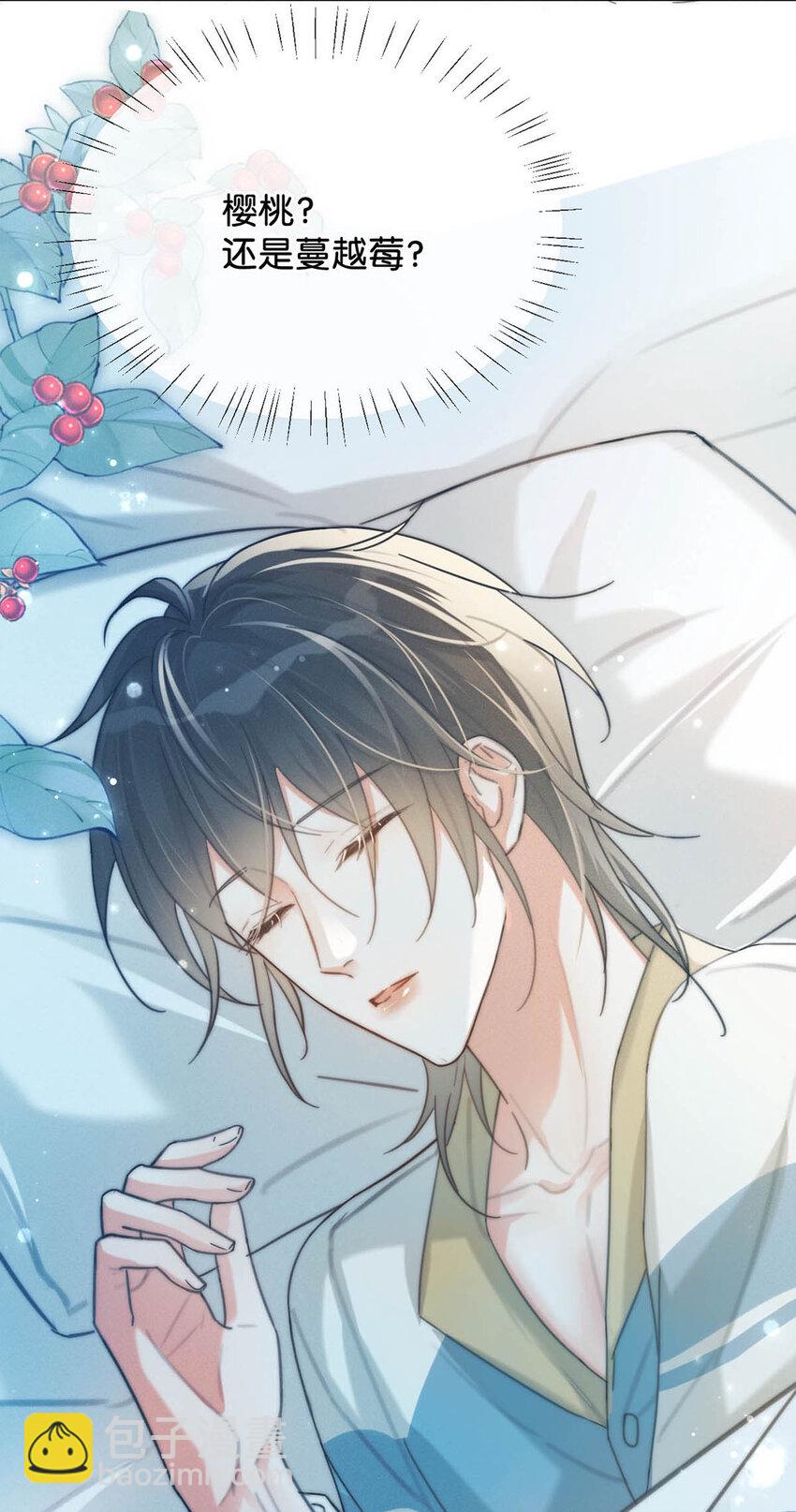 031 你在故意勾引我是不是？(1/2)-第32话