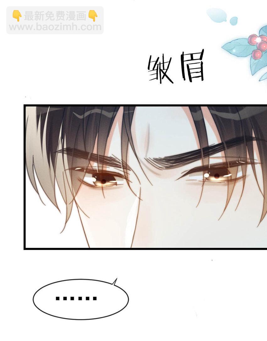 031 你在故意勾引我是不是？(1/2)-第32话
