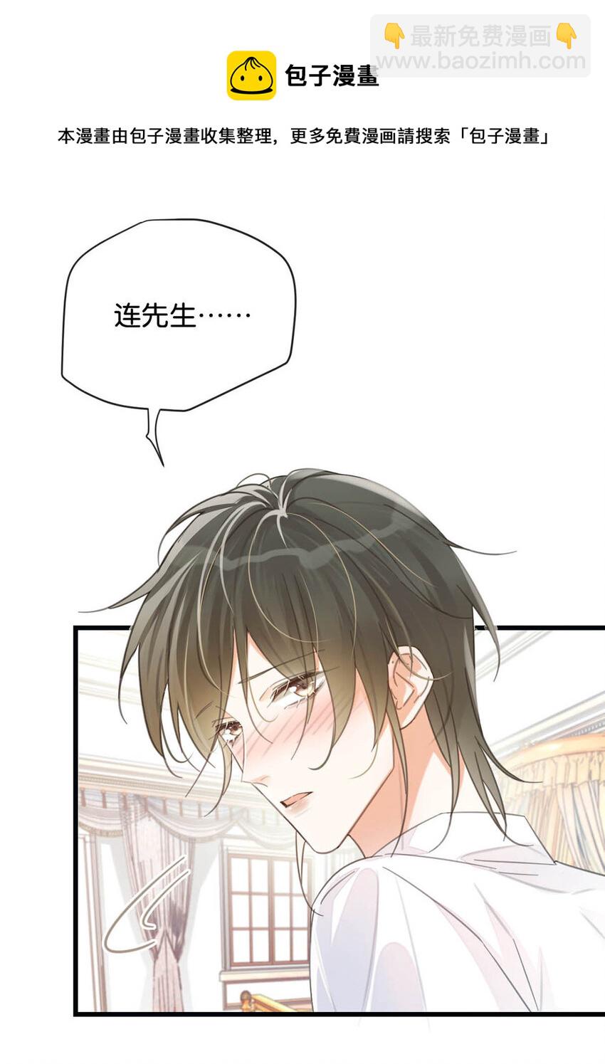 031 你在故意勾引我是不是？(1/2)-第32话