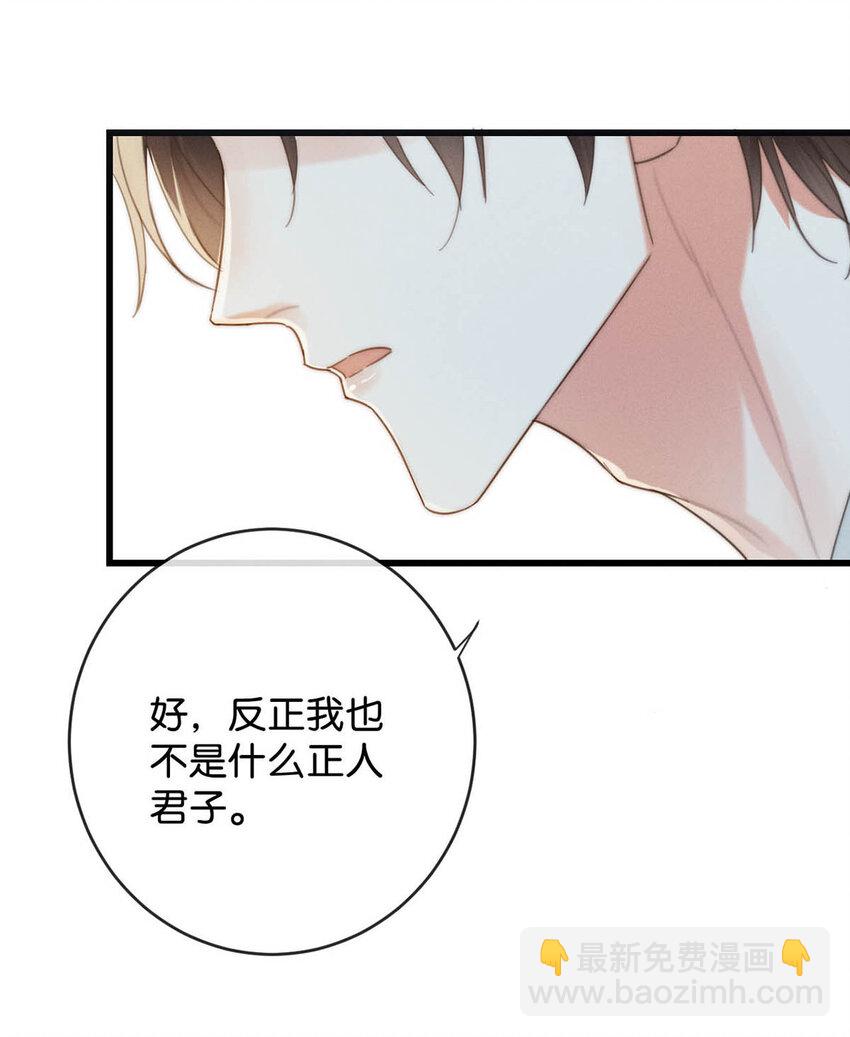 031 你在故意勾引我是不是？(1/2)-第32话