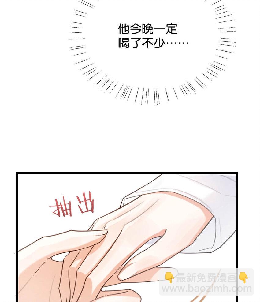 031 你在故意勾引我是不是？(1/2)-第32话