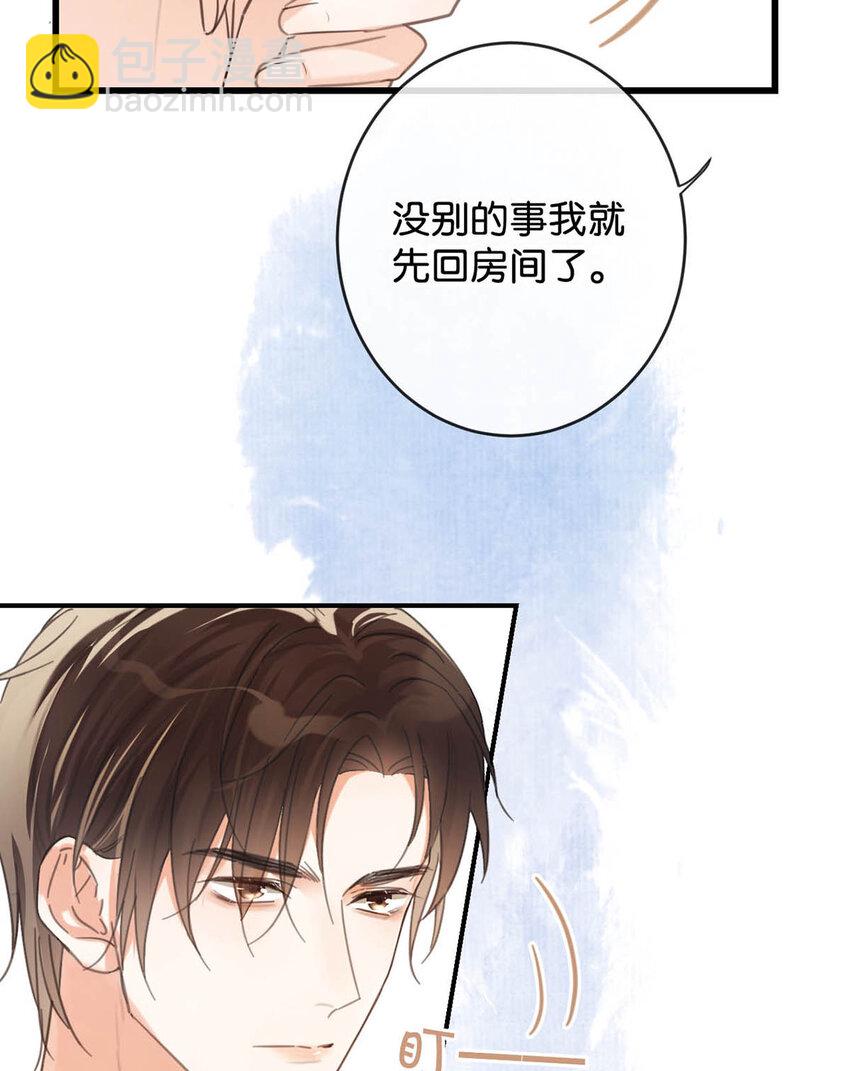031 你在故意勾引我是不是？(1/2)-第32话