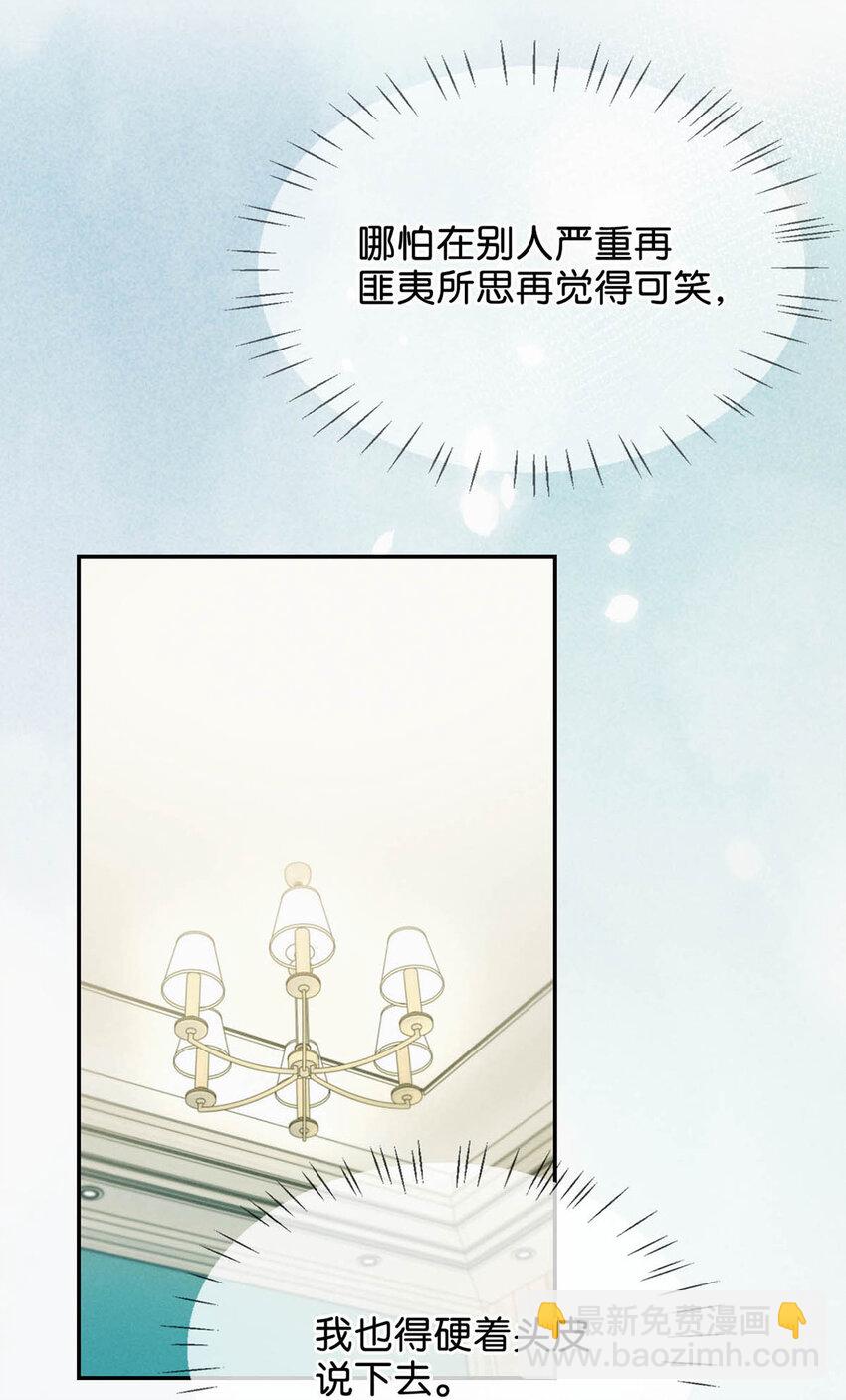 033 确实是怀孕。-第34话