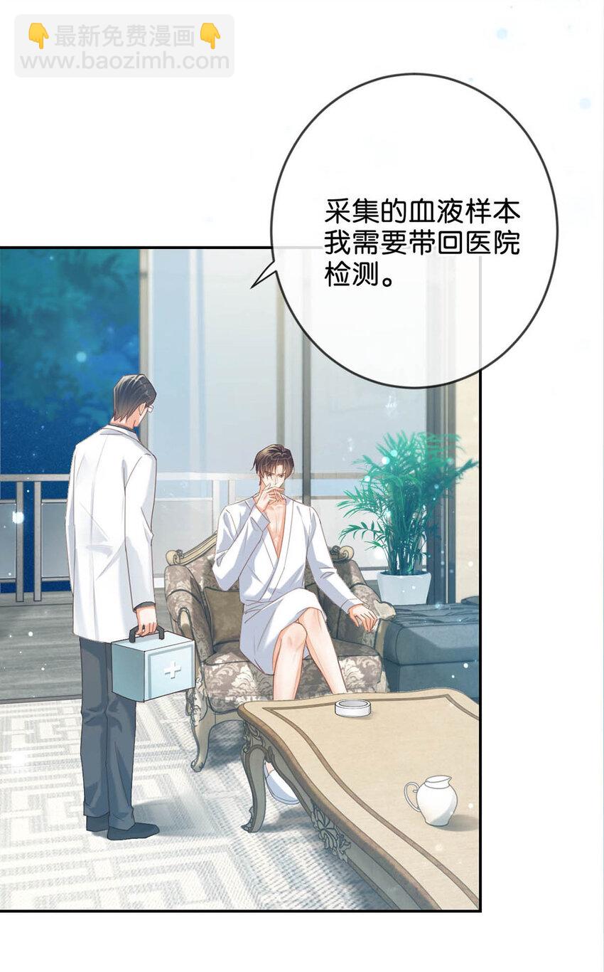 033 确实是怀孕。-第34话