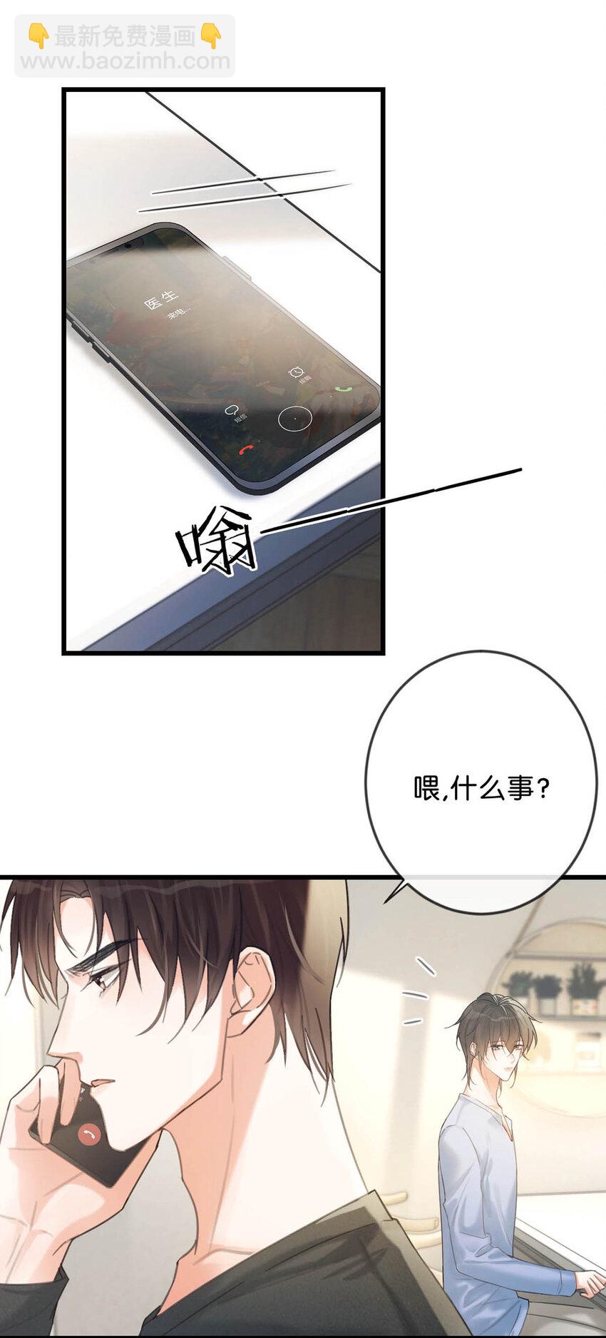 033 确实是怀孕。-第34话
