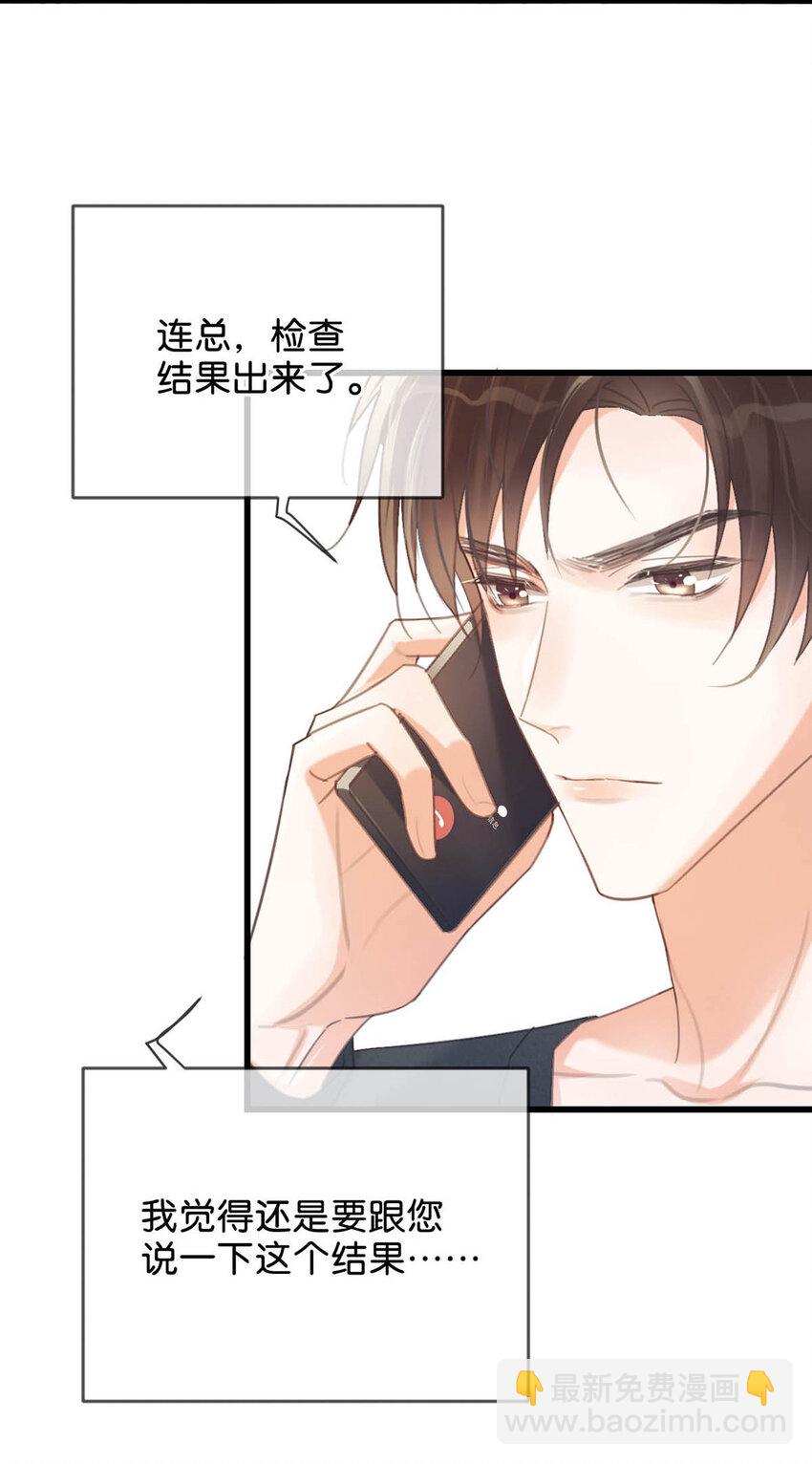 033 确实是怀孕。-第34话