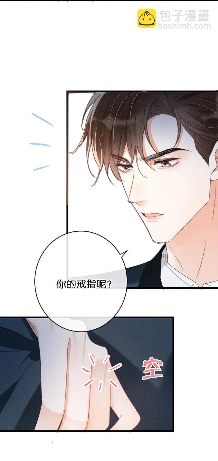 037 你倒是有本事。(1/2)-第38话
