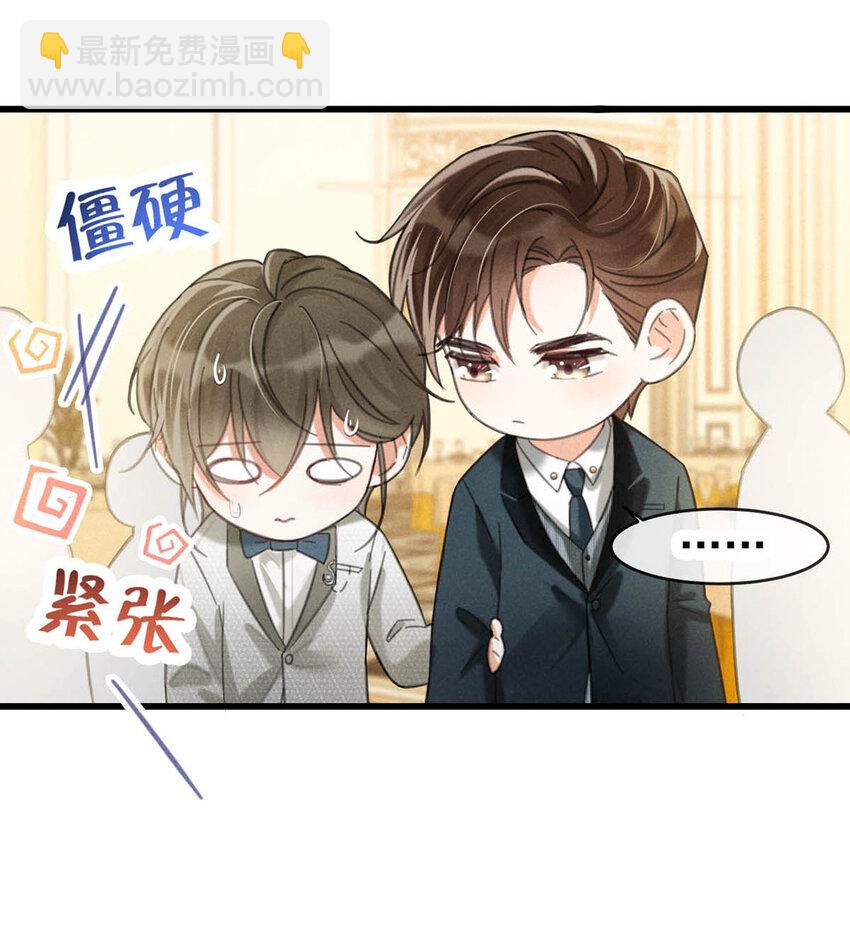 037 你倒是有本事。(1/2)-第38话