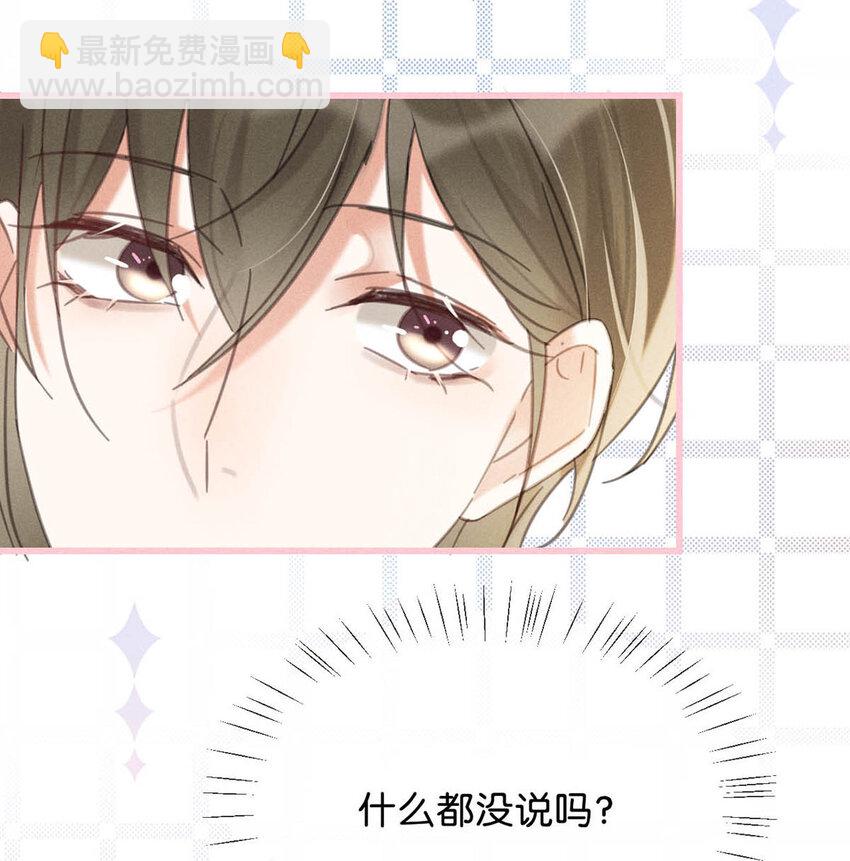 037 你倒是有本事。(1/2)-第38话