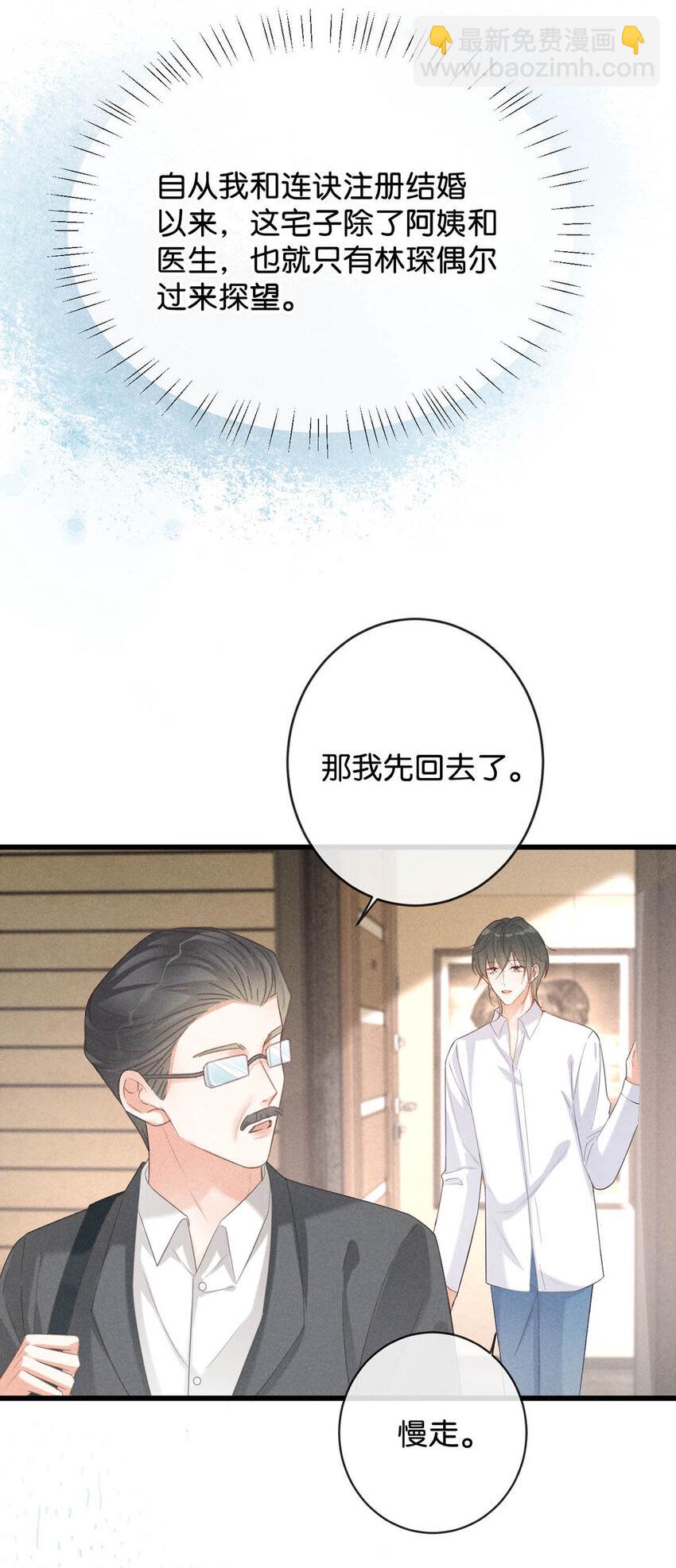 037 你倒是有本事。(1/2)-第38话