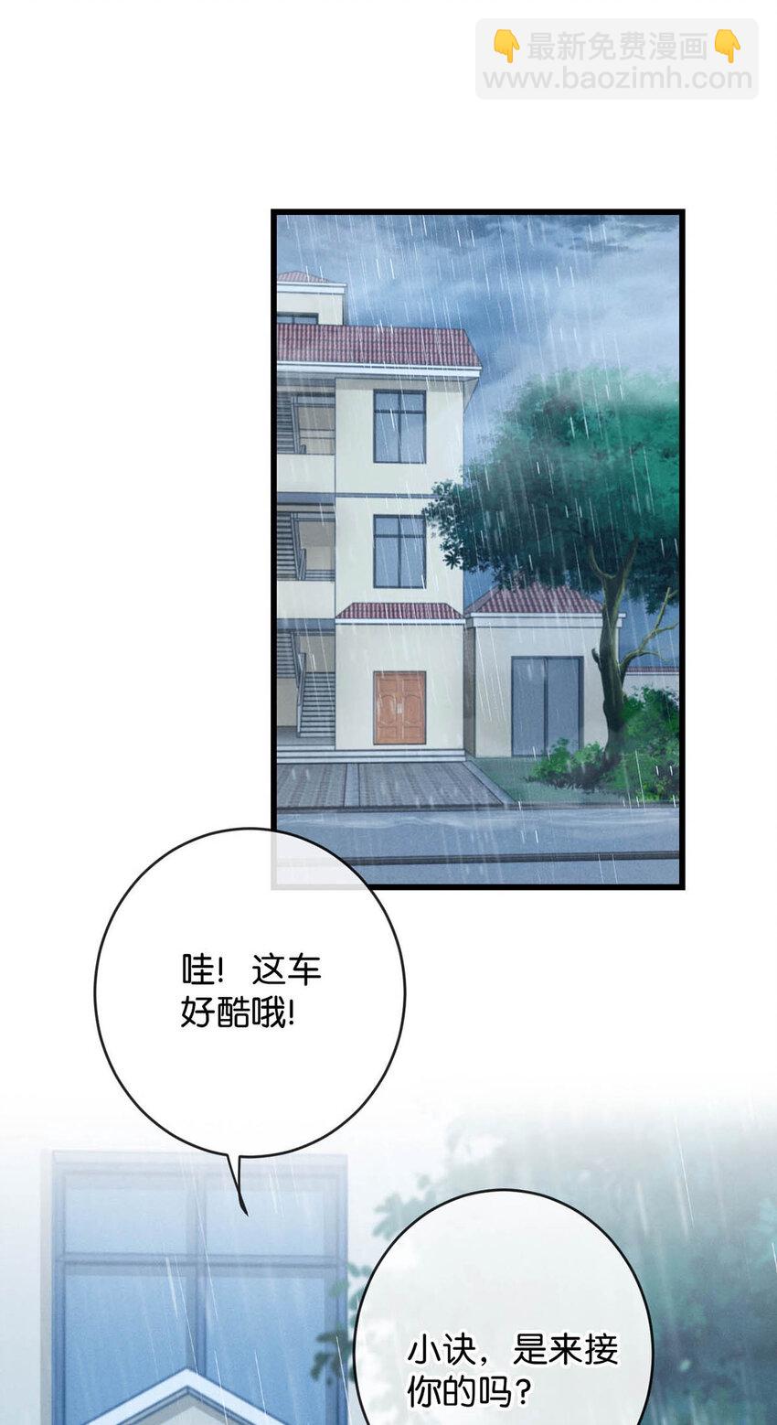 039 那就连诀。(1/2)-第40话