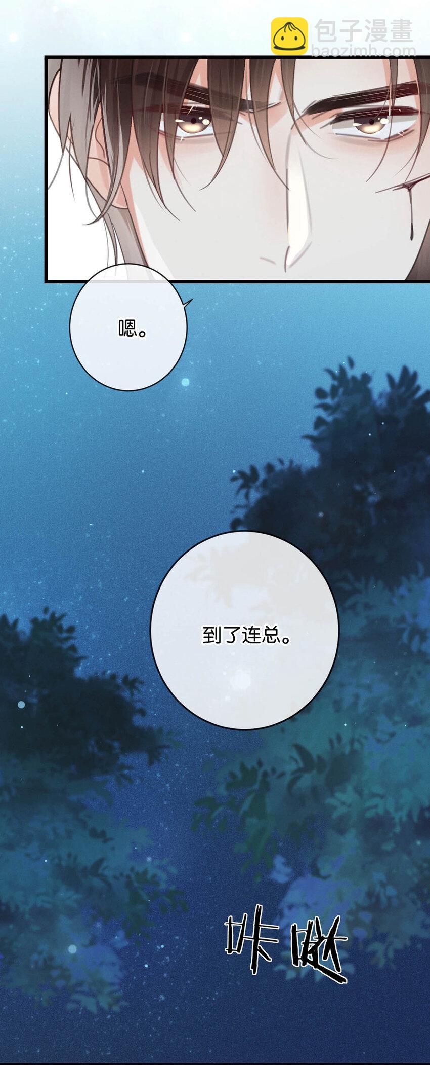 039 那就连诀。(1/2)-第40话