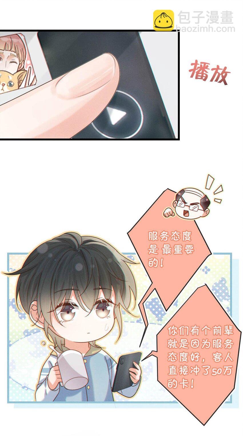 041 最好多有家人的陪伴。-第42话