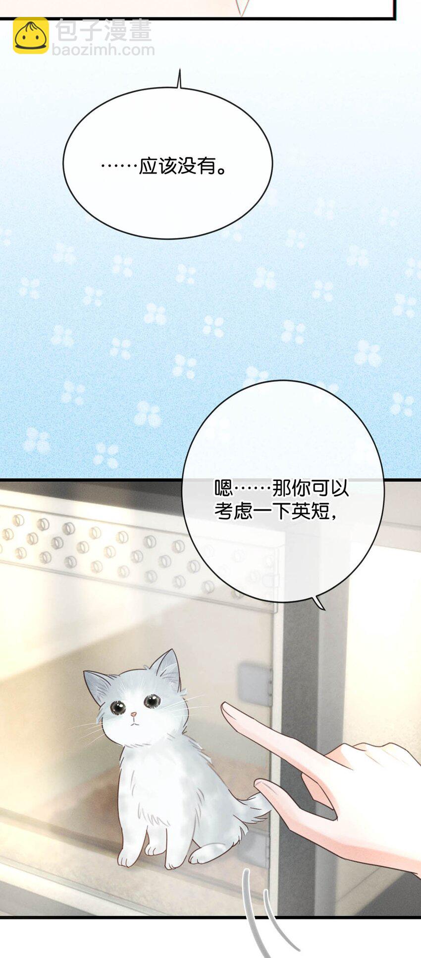 043 如何做好一个父亲。(1/2)-第44话