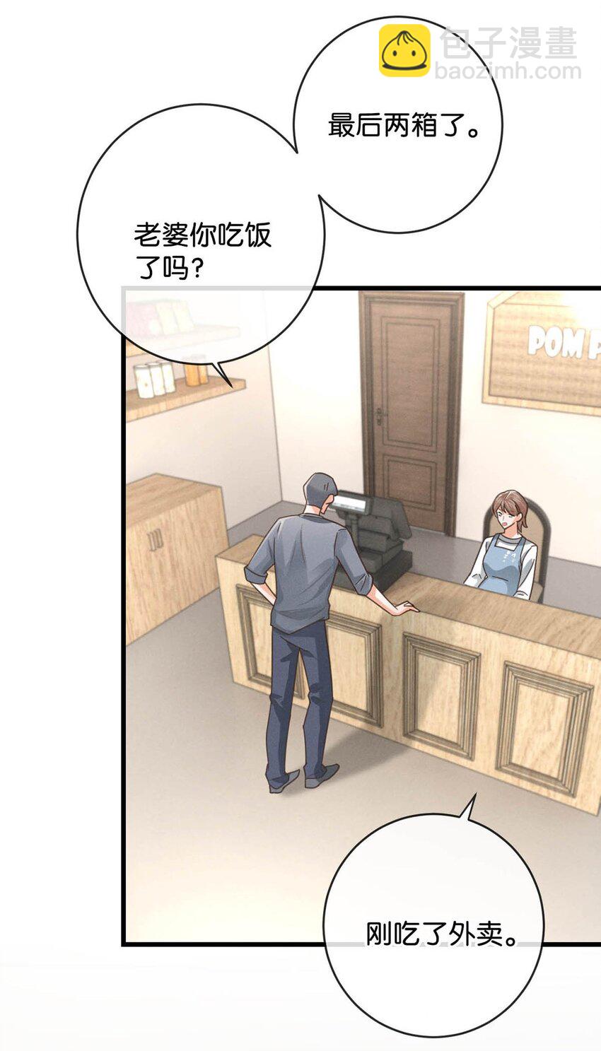 043 如何做好一个父亲。(1/2)-第44话