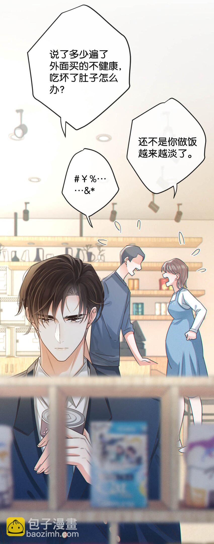 043 如何做好一个父亲。(1/2)-第44话