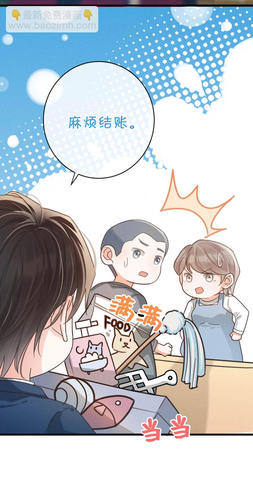 043 如何做好一个父亲。(1/2)-第44话