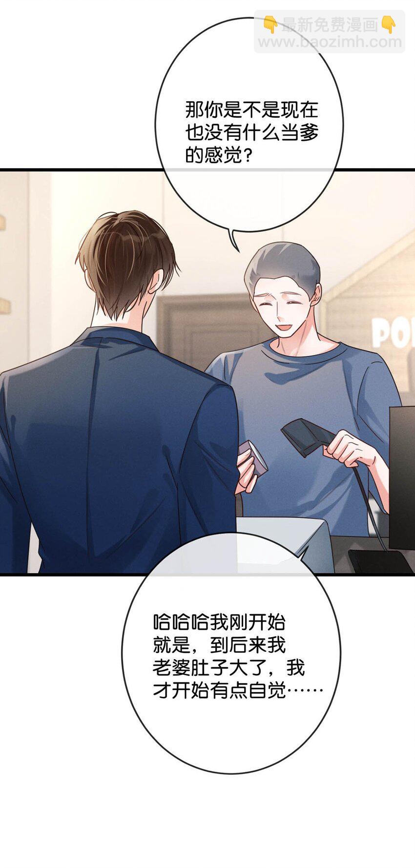 043 如何做好一个父亲。(1/2)-第44话