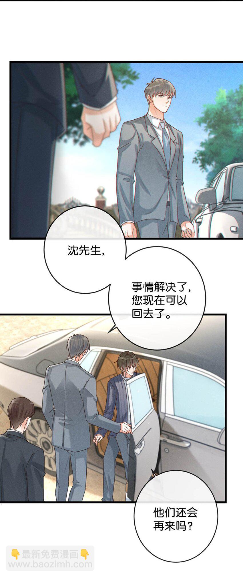 047 看守所再会。(1/2)-第48话