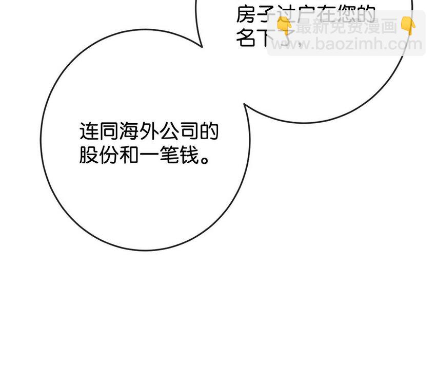 047 看守所再会。(1/2)-第48话