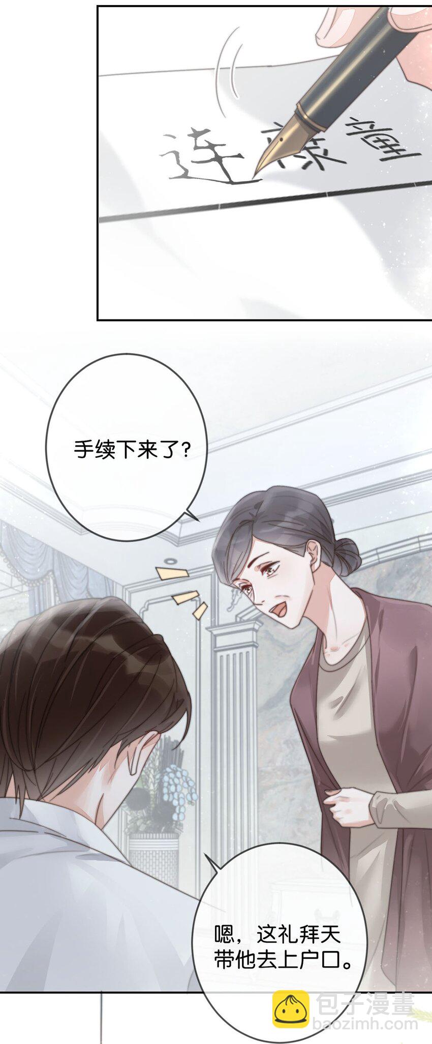 005 若那个人是个Alpha，恐怕会更麻烦。(1/2)-第6话