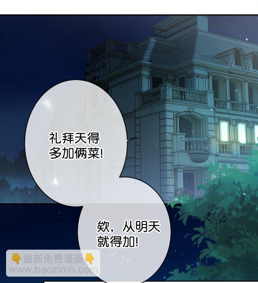 005 若那个人是个Alpha，恐怕会更麻烦。(1/2)-第6话