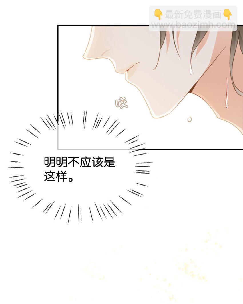 005 若那个人是个Alpha，恐怕会更麻烦。(1/2)-第6话
