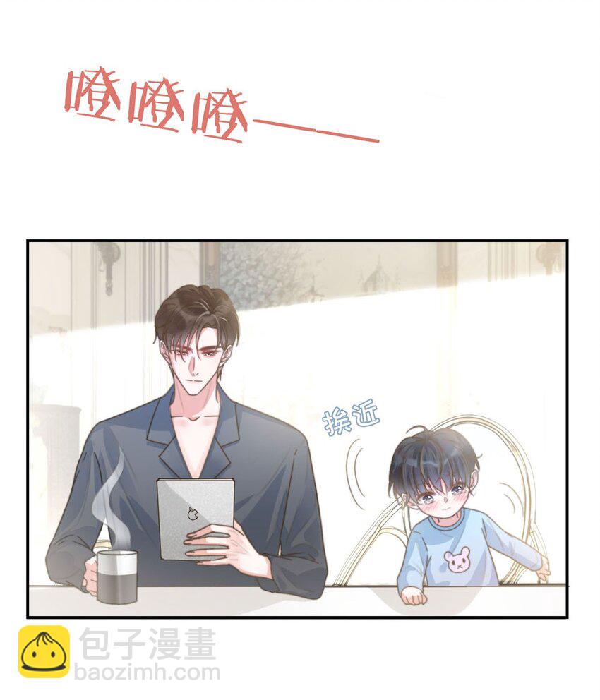005 若那个人是个Alpha，恐怕会更麻烦。(1/2)-第6话
