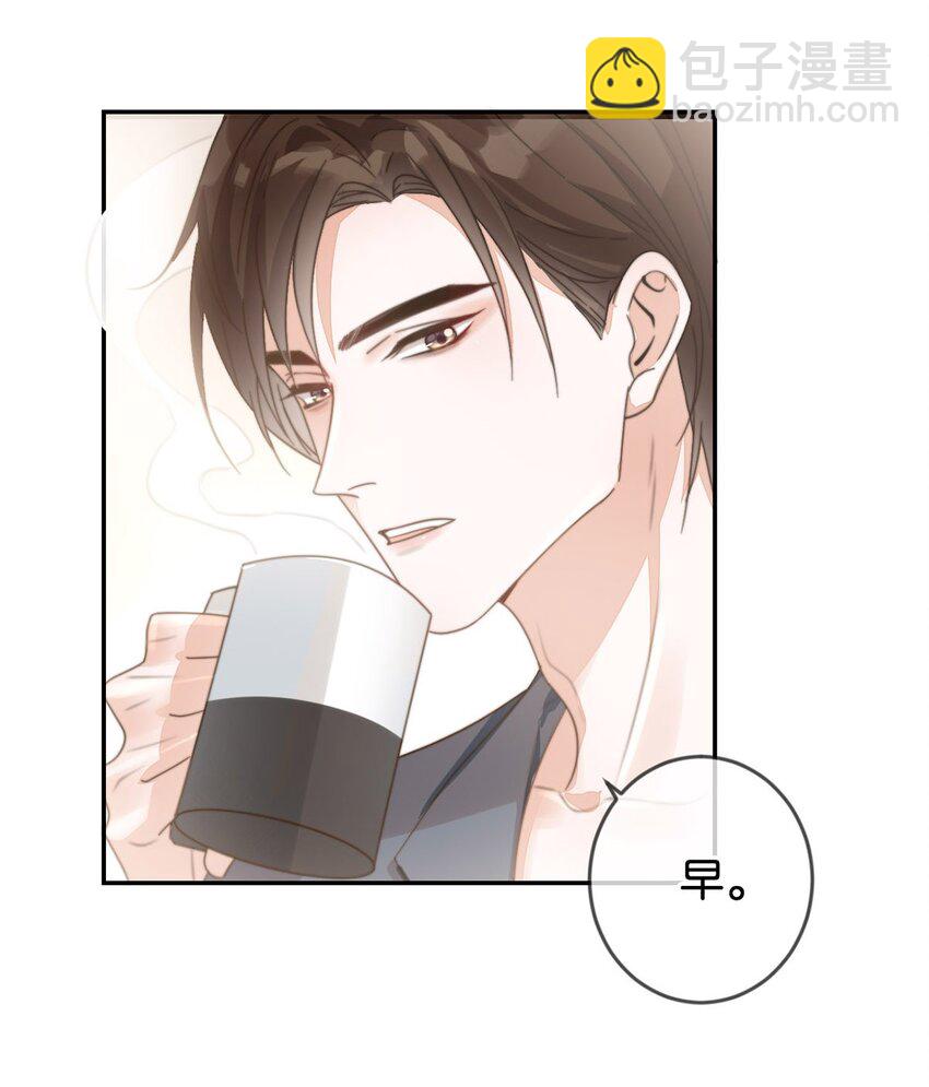 005 若那个人是个Alpha，恐怕会更麻烦。(1/2)-第6话