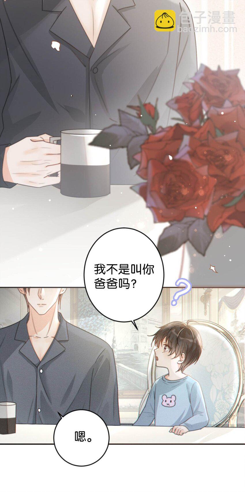 005 若那个人是个Alpha，恐怕会更麻烦。(1/2)-第6话