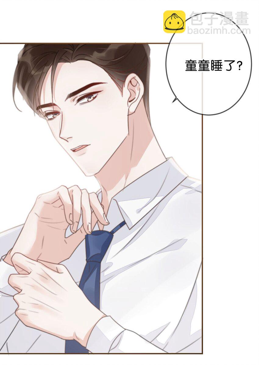 005 若那个人是个Alpha，恐怕会更麻烦。(1/2)-第6话
