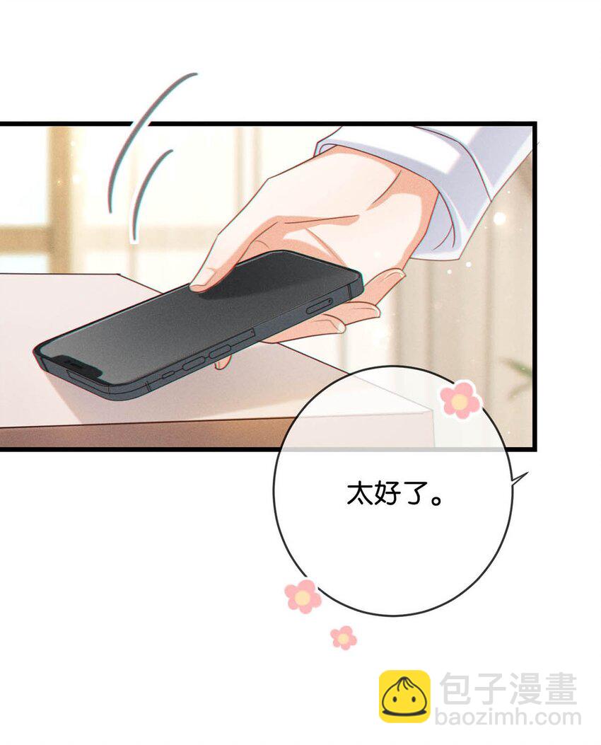 049 连诀没事了。(1/2)-第50话