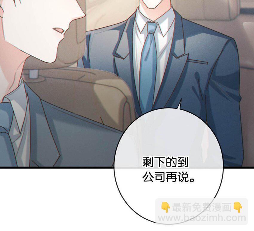 049 连诀没事了。(1/2)-第50话