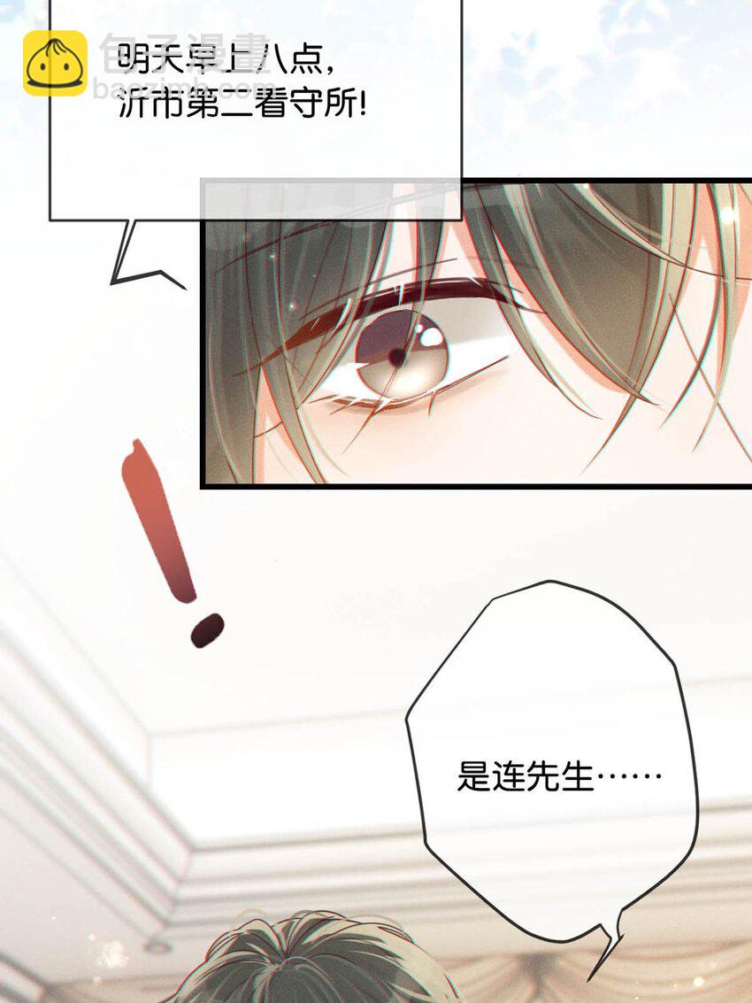 049 连诀没事了。(1/2)-第50话