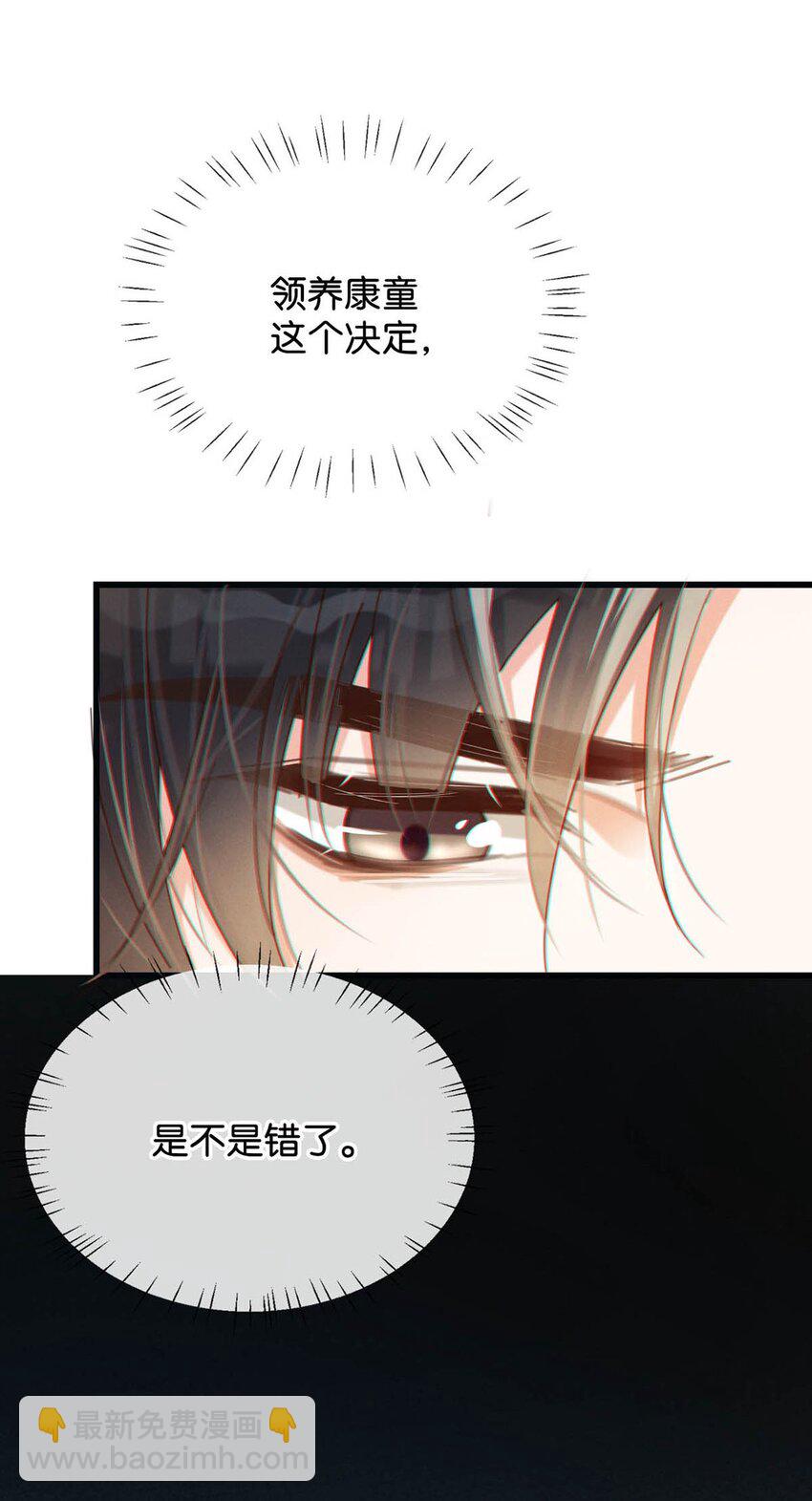 051 &hellip;&hellip;他就真的这么讨厌我吗？(1/2)-第52话
