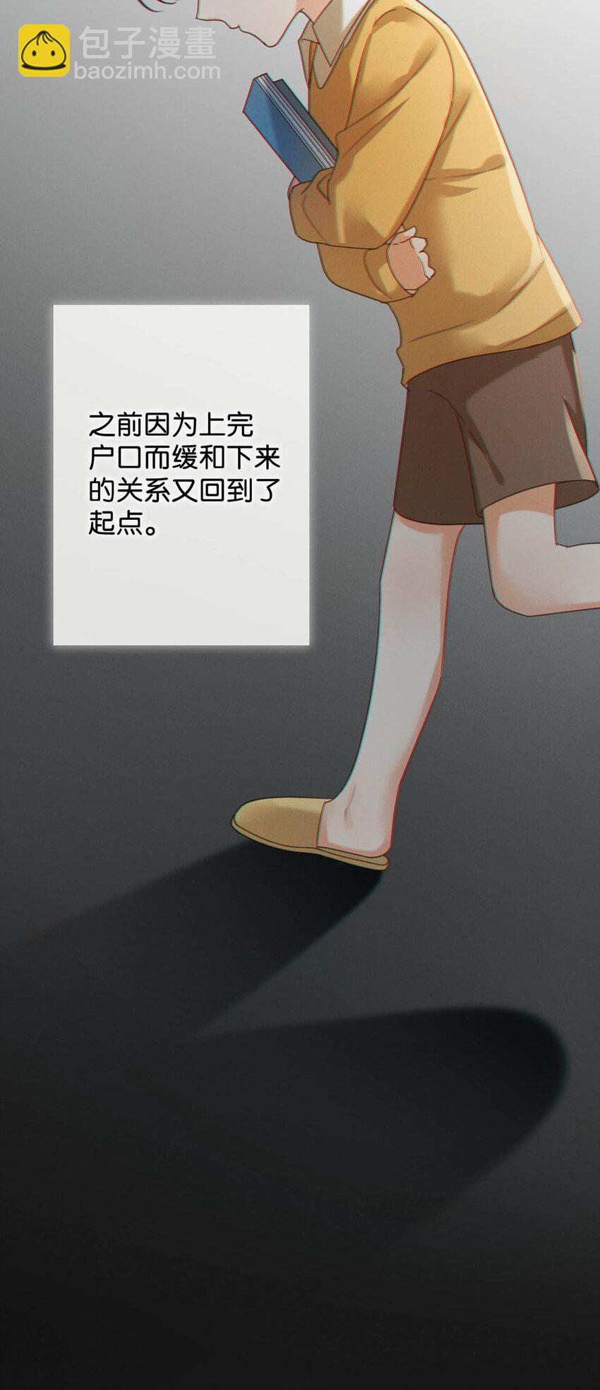 051 &hellip;&hellip;他就真的这么讨厌我吗？(1/2)-第52话