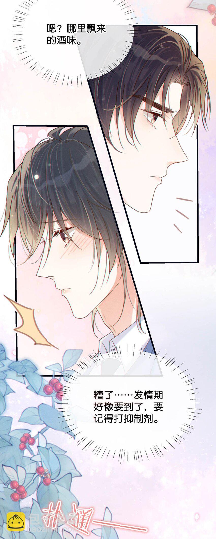 一周年 小剧场（内含福利）-第54话