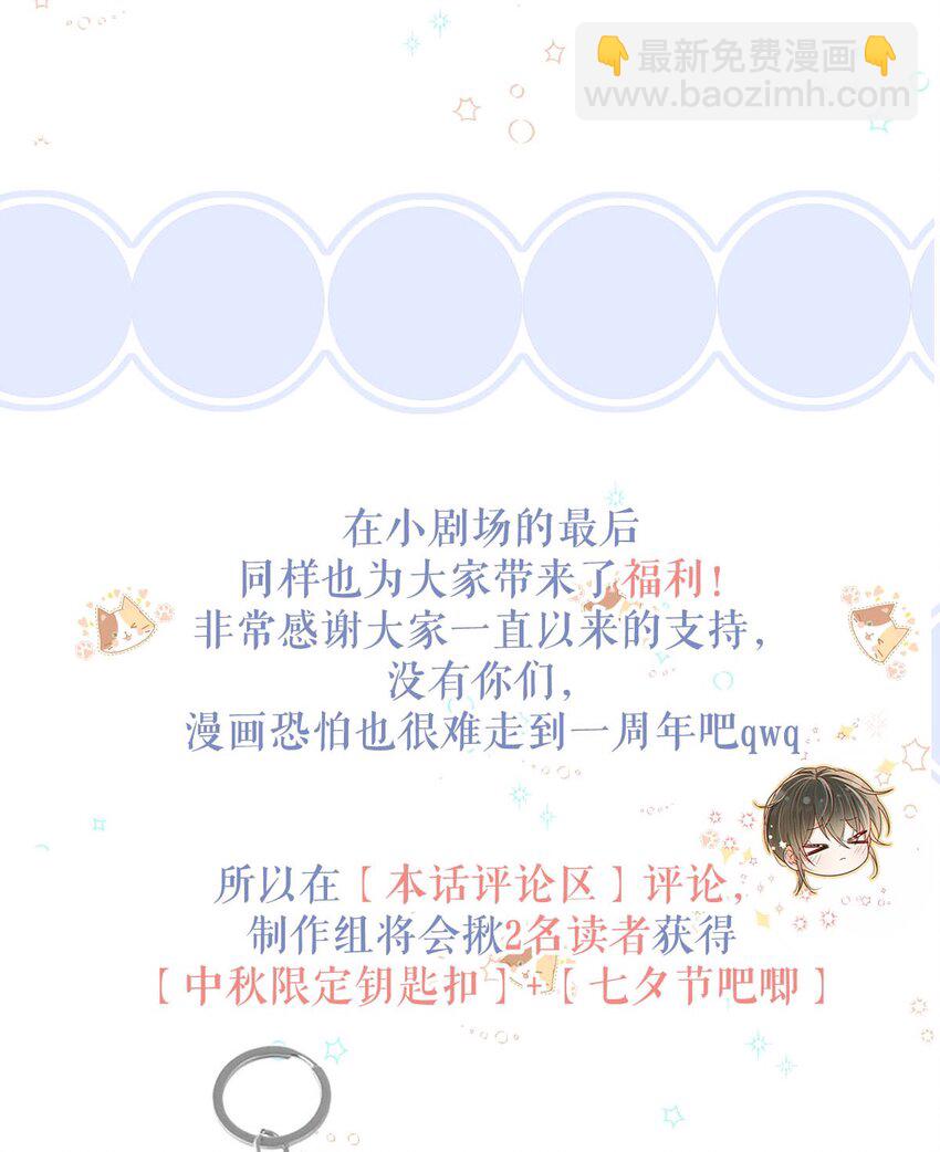 一周年 小剧场（内含福利）-第54话
