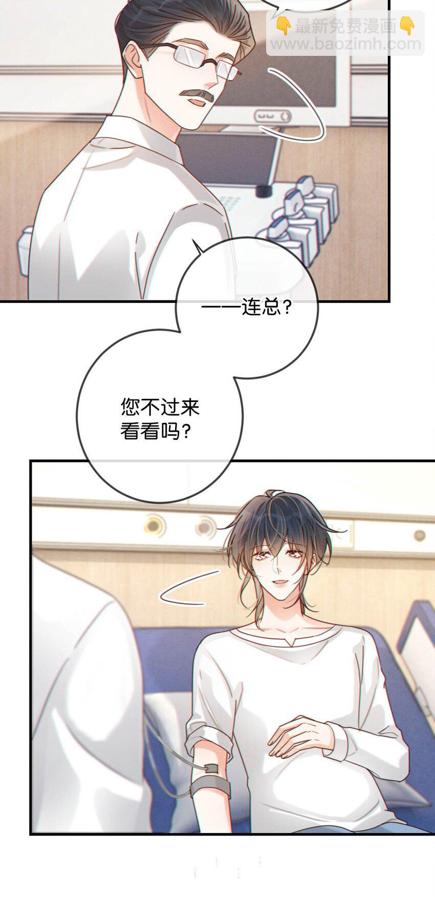 054 想要知道宝宝的性别吗？(1/2)-第56话