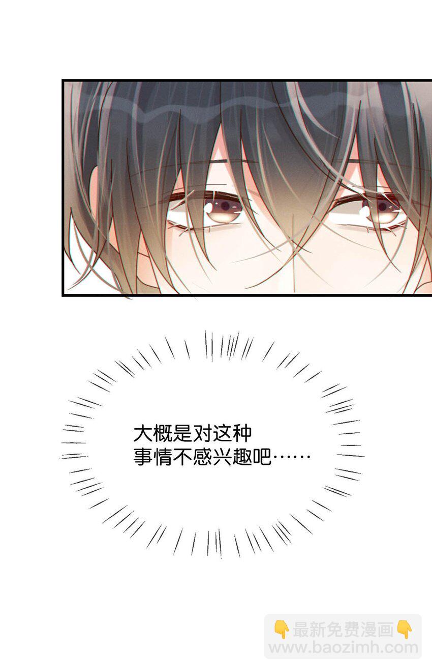 054 想要知道宝宝的性别吗？(1/2)-第56话