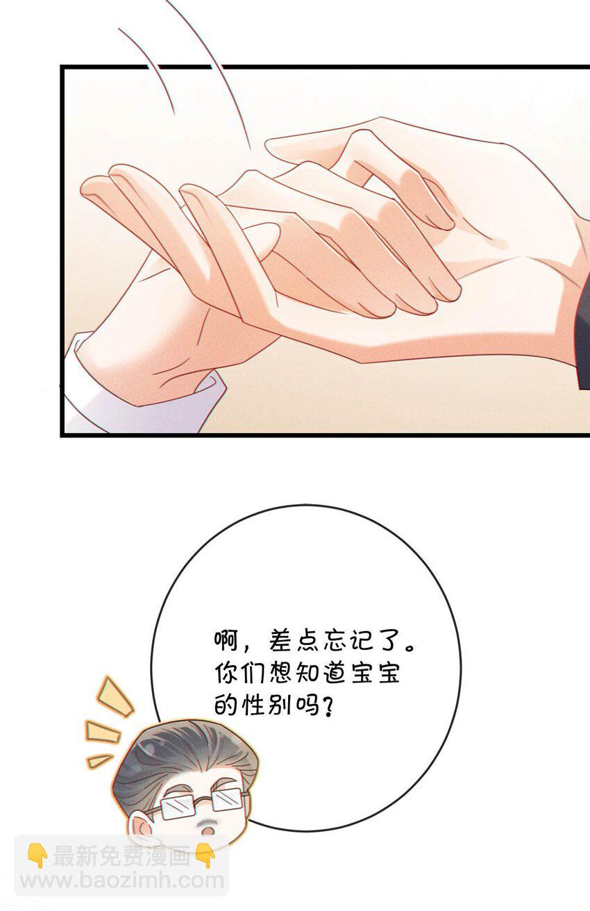 054 想要知道宝宝的性别吗？(1/2)-第56话