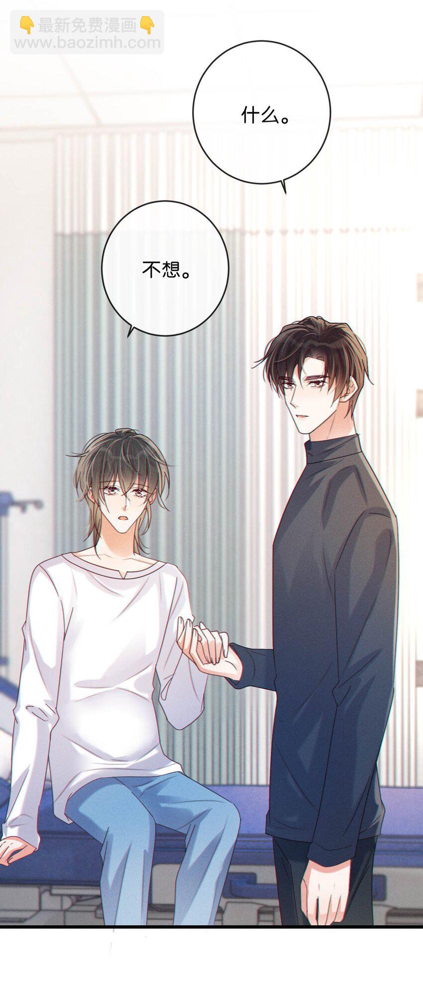 054 想要知道宝宝的性别吗？(1/2)-第56话